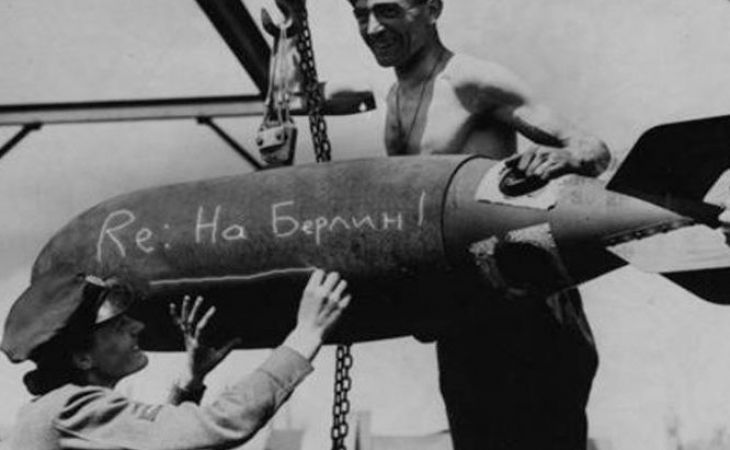 На учениях в России использовали бомбы с надписью "На Берлин!"