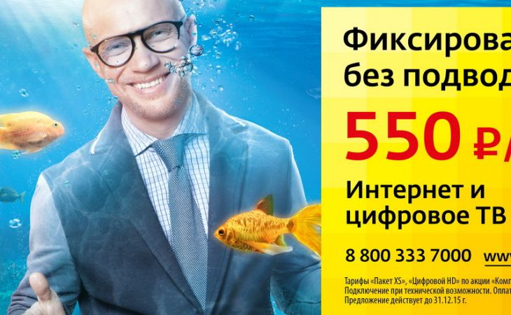 Дом.ru запускает самую глобальную и честную кампанию в России "Без подводных камней"