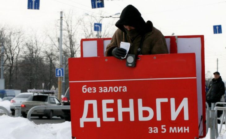 Депутаты Госдумы решили запретить микрофинансовые организации