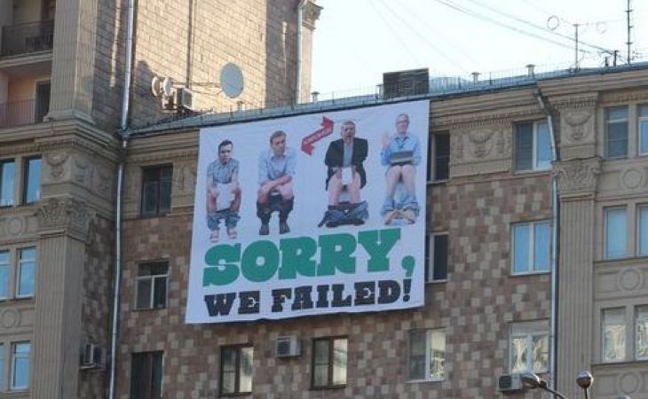 ПАРНАС "поздравили" с провалом на выборах плакатами напротив посольства США