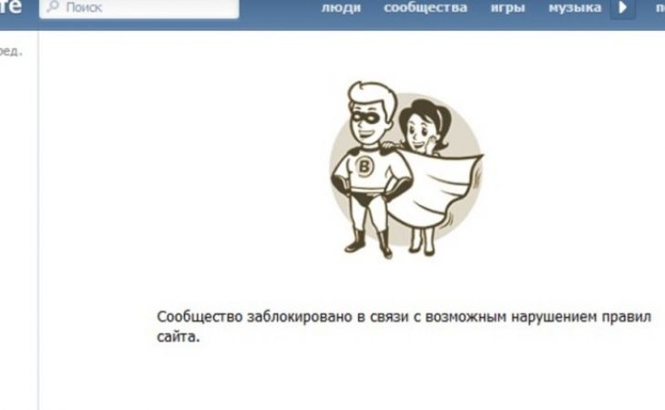 Паблик MDK во "ВКонтакте" хотят закрыть