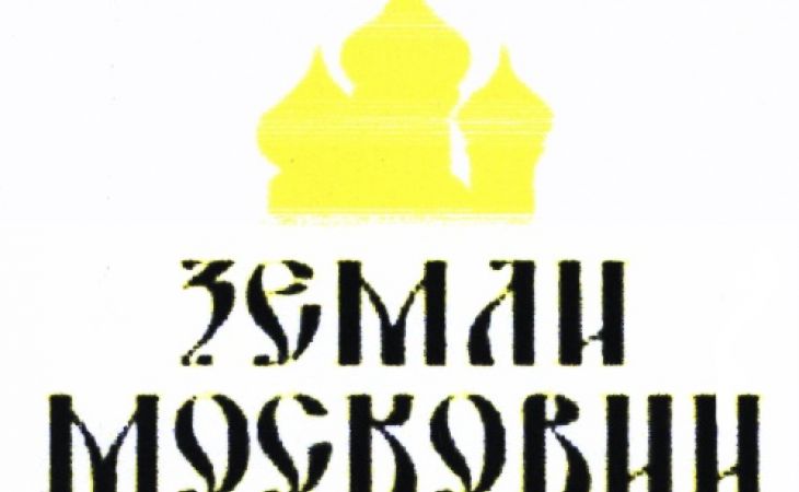 Задержан гендиректор "Земель Московии", скрывшийся с инвестициями на 800 миллионов