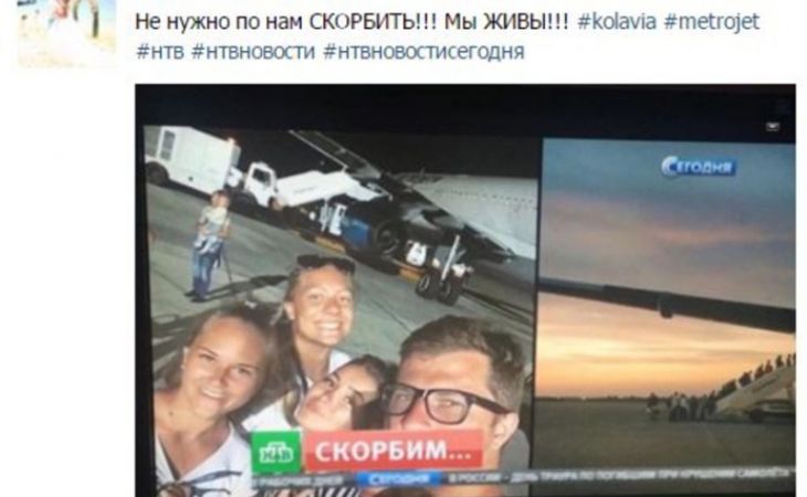 Некоторые российские телеканалы "похоронили" живую семью на рейсе A321