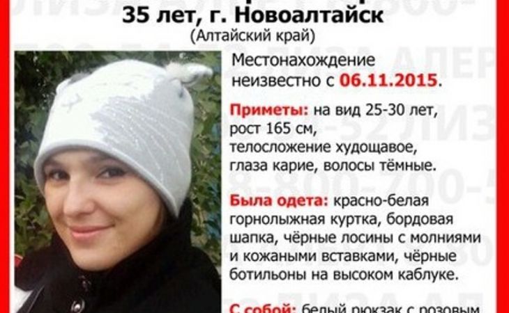 Пропавшую в Новоалтайске мать двоих детей нашли живой