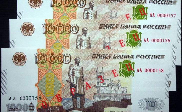 Центробанк анонсировал выпуск банкнот в честь присоединения Крыма