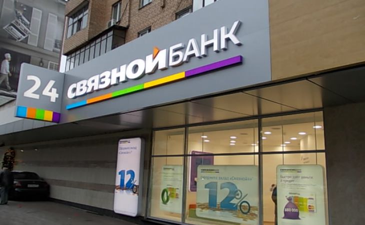 Скандально известный "Связной банк" лишился лицензии