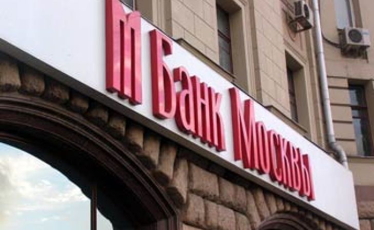 Бывших работников "Банка Москвы" признали виновными в хищении более миллиарда рублей