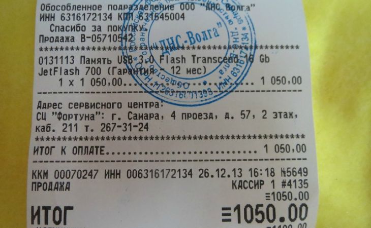 Вопрос про цены: кому верить - правительству РФ или чеку из магазина?