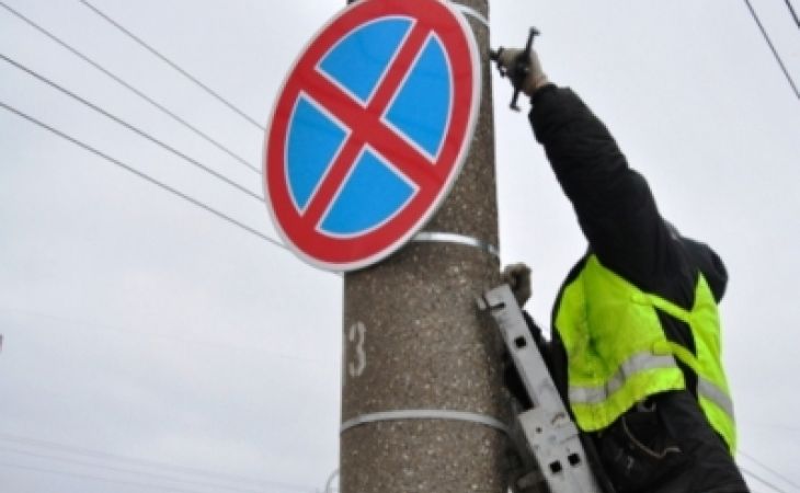 Новые дорожные знаки установят в Барнауле