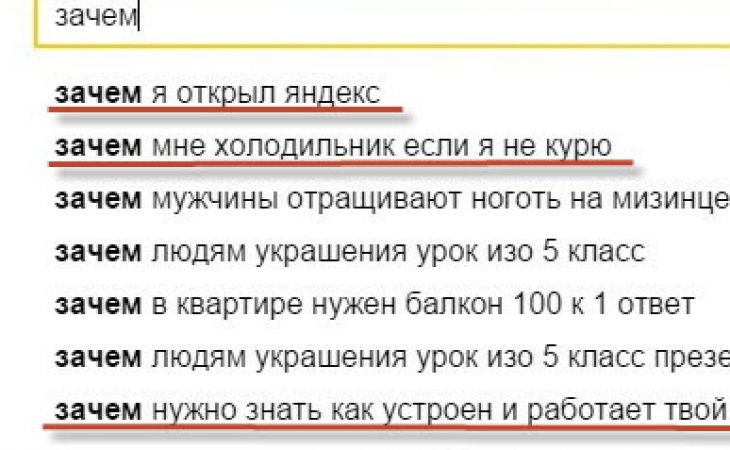 "Яндекс" обнародовал самые популярные запросы россиян