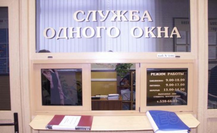 Утверждены новые госуслуги "одного окна" в Алтайском крае