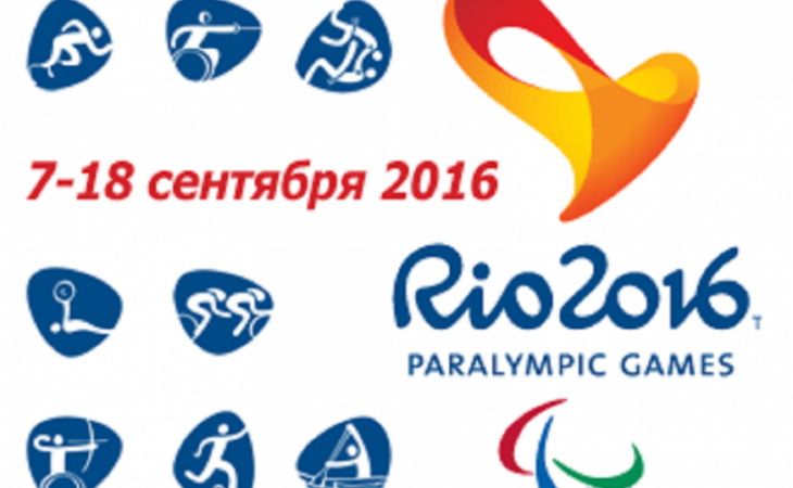 Решение об участии российских паралимпийцев в Играх-2016 объявят сегодня