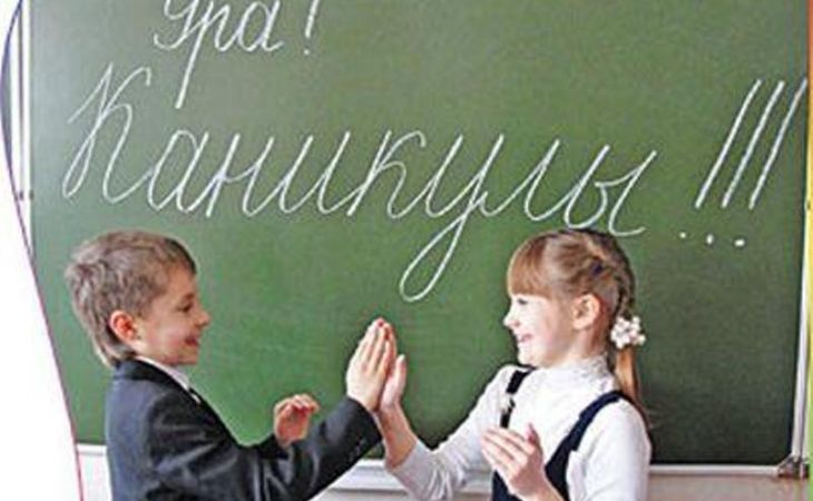 Как школьники в Алтайском крае будут отдыхать в новом учебном году?