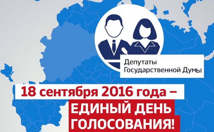 За кого проголосовали жители Барнаула?