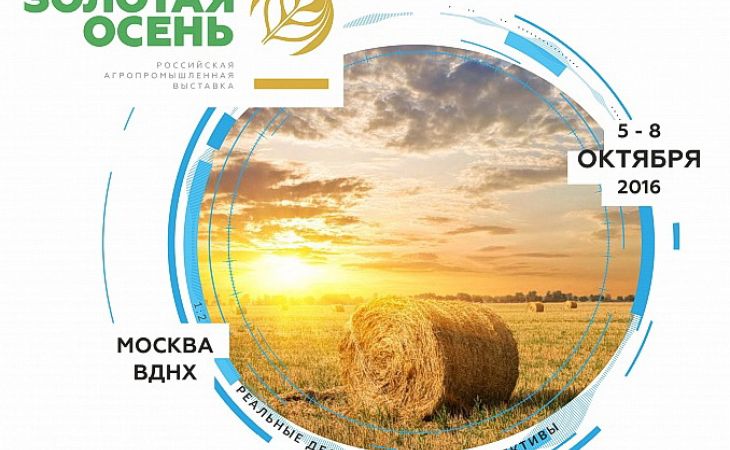 Дмитрий Патрушев: "Россельхозбанк вложит к 2021 году в развитие АПК 7 трлн рублей"
