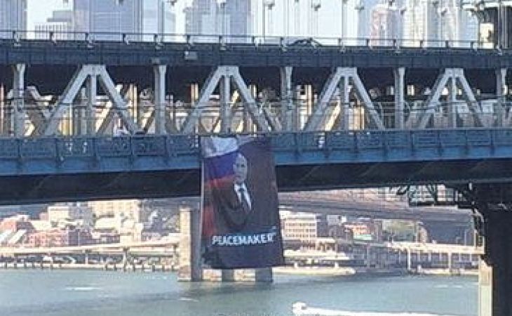Баннер с портретом Путина вывесили на мосту в Нью-Йорке