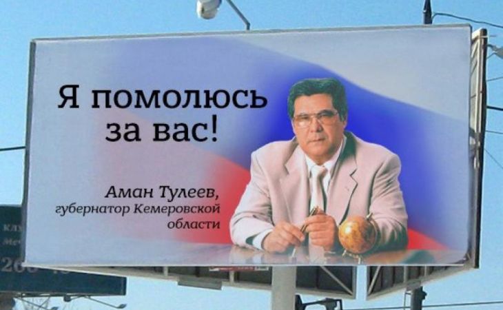 Двух замов губернатора Кемеровской области обвиняют в вымогательстве на 1 млрд рублей