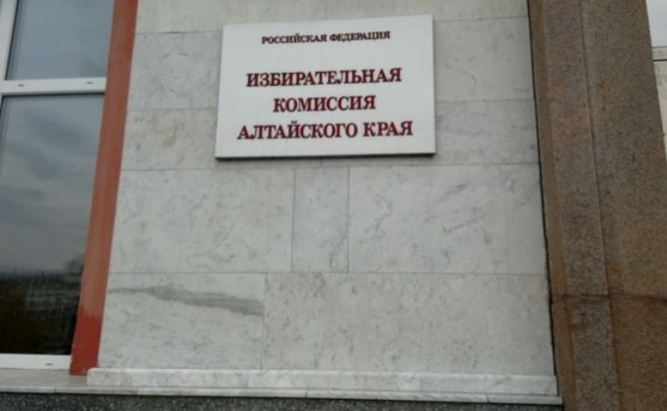 Новый состав избирательной комиссии утвержден в Алтайском крае
