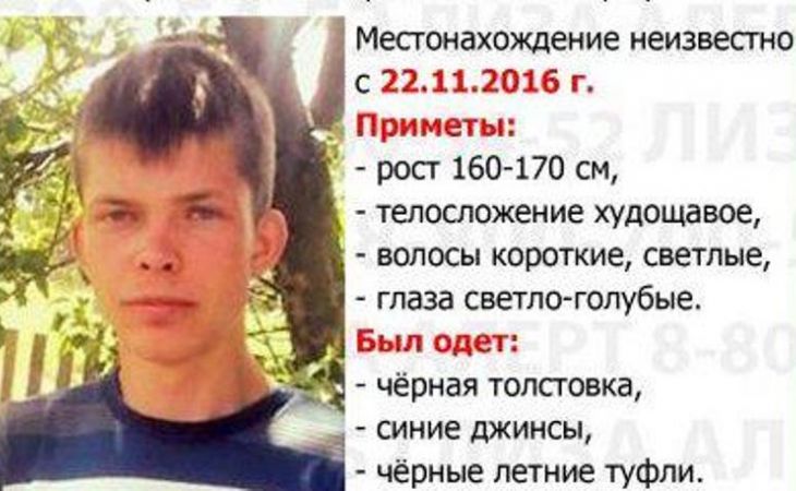 Пропавший в Алтайском крае 18-летний юноша найден мертвым