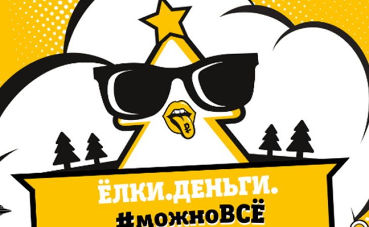 Барнаульцев приглашают сыграть в квест, призовой фонд которого 6 млн рублей