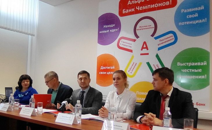 Руководство Альфа-Банка в Барнауле подвело итоги работы за 2016 год