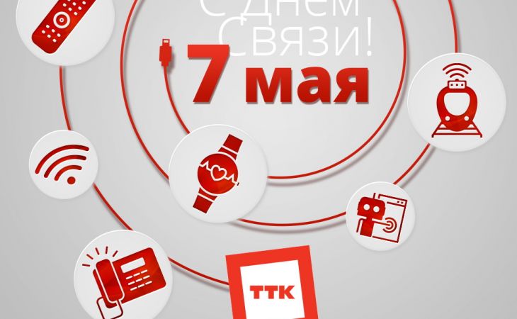 7 мая в России отмечают профессиональный праздник - День радио