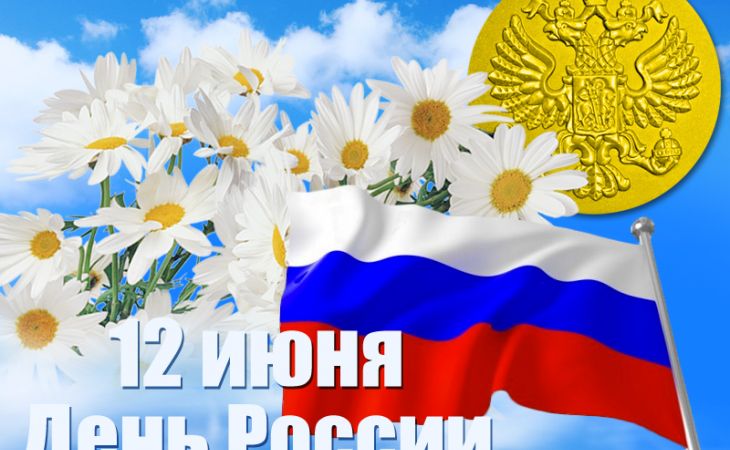 Программа праздничных мероприятий на 12 июня в Барнауле