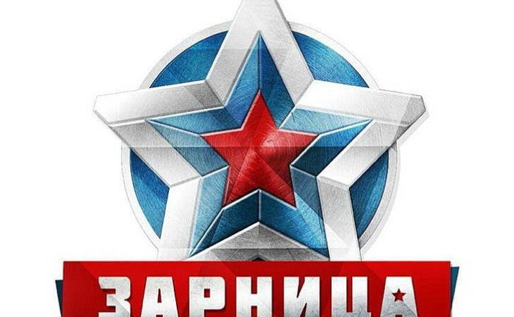 Сборная команда Алтайского края примет участие во всероссийской военно-патриотической игре "Зарница"