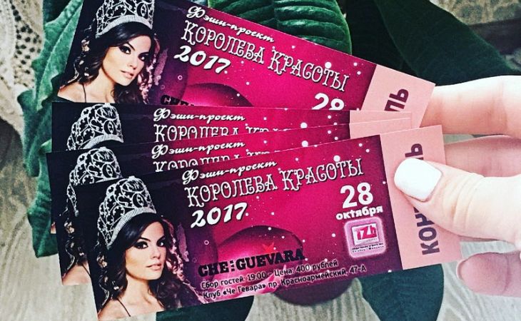Шоу-конкурс "Королева Красоты" пройдет в Барнауле
