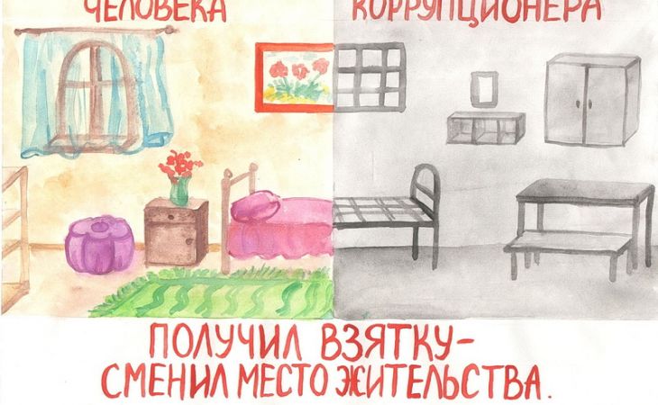 Конкурс детско-юношеских рисунков антикоррупционной направленности прошёл в Барнауле