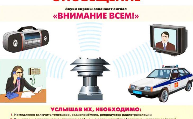 Проверка системы оповещения пройдет в Алтайском крае