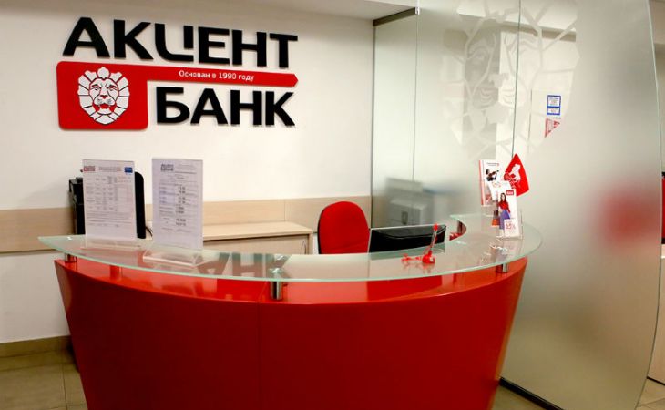 Центробанк отозвал лицензию у банка "Акцент"