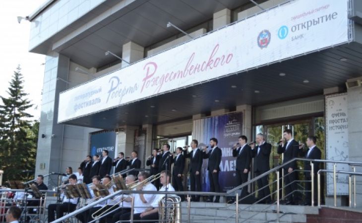 Банк "Открытие" стал официальным партнером литературного фестиваля Роберта Рождественского