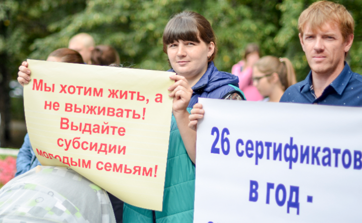 Молодые семьи Барнаула просят Путина изменить целевую программу "Жилище"