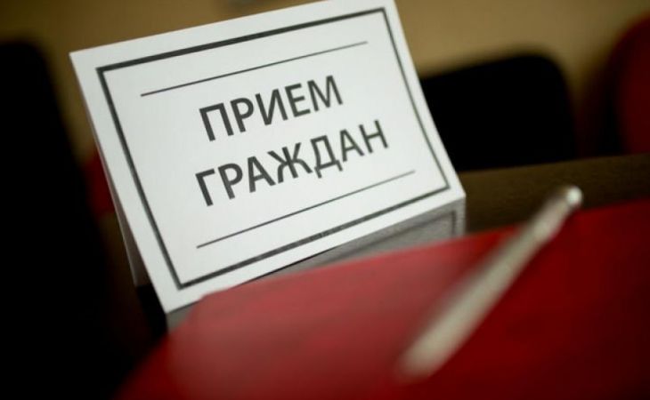 Общероссийский день приема граждан пройдет в Барнауле