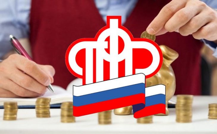 Добровольные пенсионные взносы уменьшены вдвое, чтобы стимулировать россиян