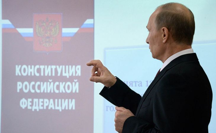 Путин назвал Конституцию РФ развивающимся организмом