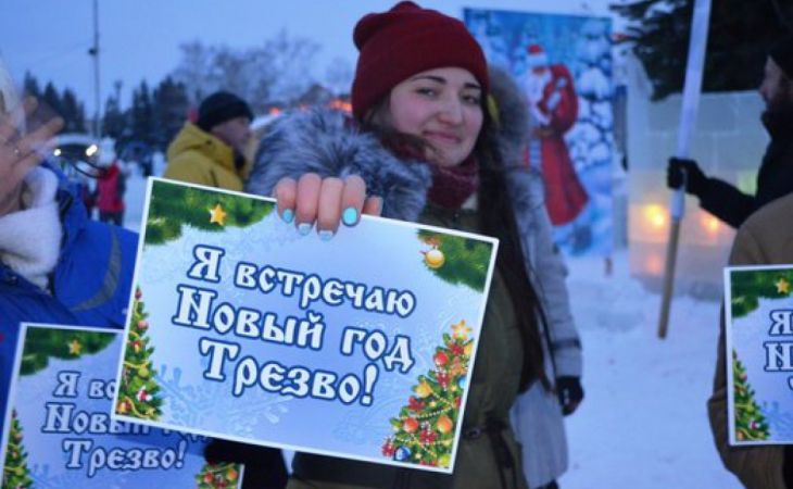 "Трезвая пробежка" пройдет 1 января в Барнауле