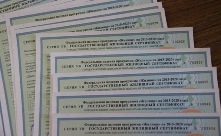 Получить государственные жилищные сертификаты смогут больше россиян