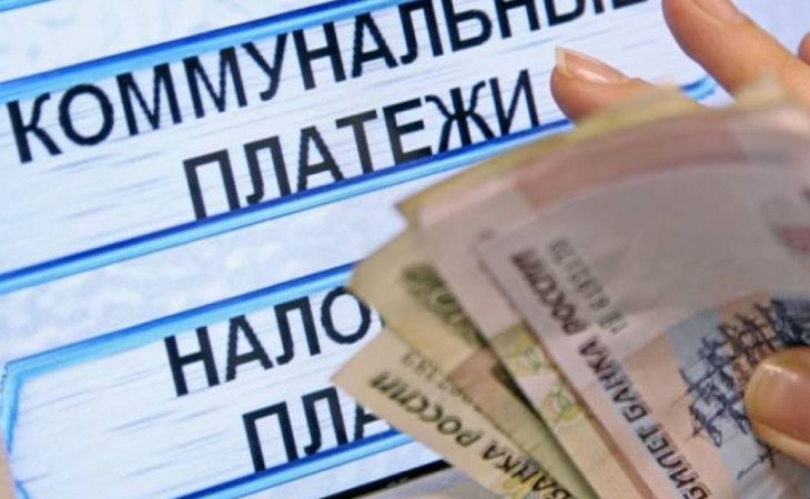 В Госдуме предложить списать всем жителям России долги за услуги ЖКХ