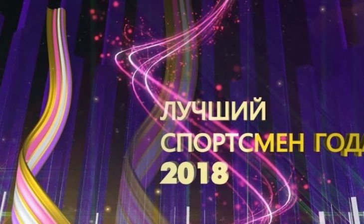 Алтайский легкоатлет признан лучшим спортсменом 2018 года в России