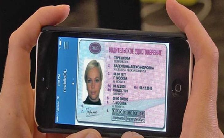 Когда в России появятся электронные водительские удостоверения