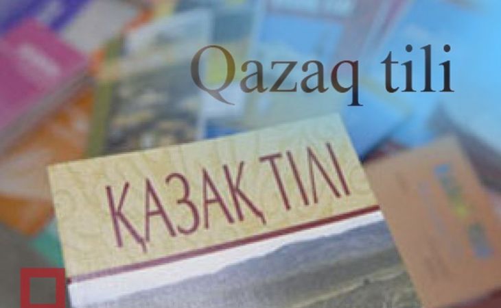 Новый президент Казахстана высказался о смене алфавита