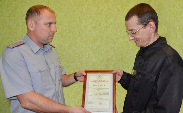 Алтайские заключённые стали дипломантами Всероссийского поэтического конкурса "Я верну потерянное имя"
