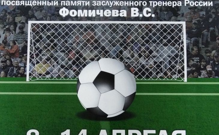 Турнир по футболу памяти Василия Фомичёва стартовал в Барнауле