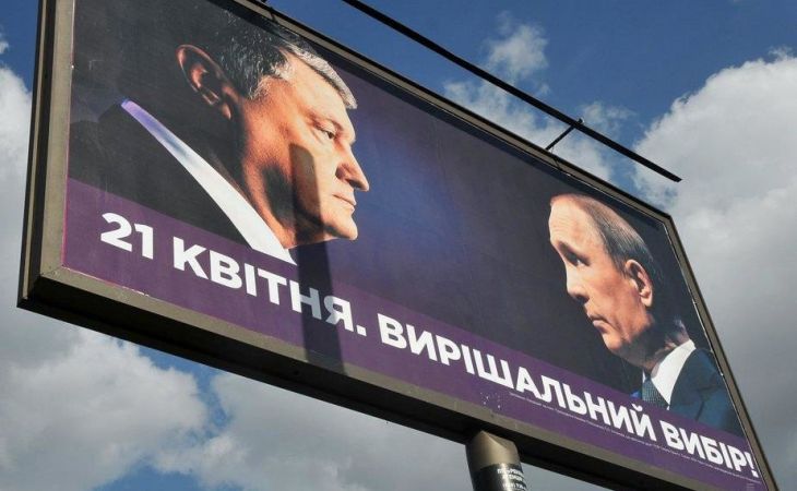 Политолог объяснил, почему плакаты с Путиным играют против Порошенко