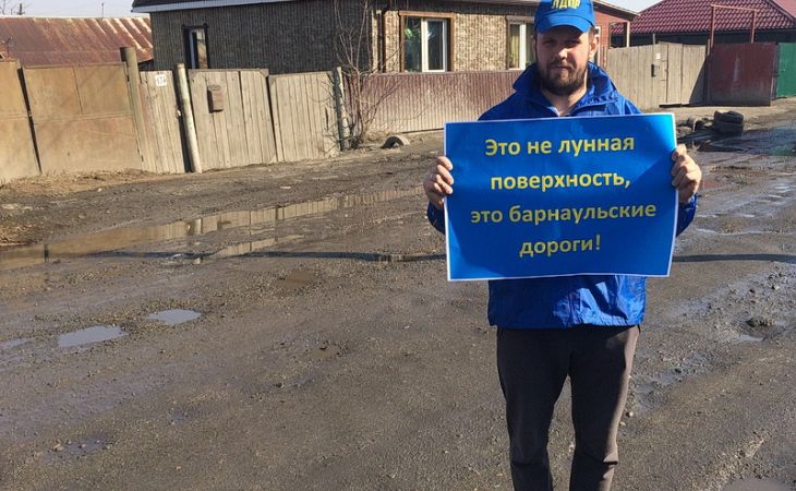 Житель Барнаула провёл одиночный пикет "Это не лунная поверхность, это барнаульские дороги!"