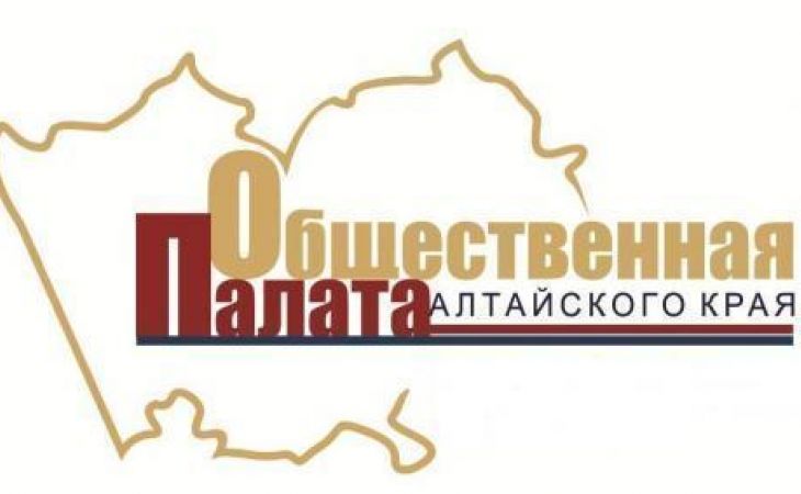 Объявлен добор в состав Общественной палаты Алтайского края