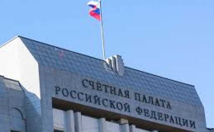 Счетная палата обнаружила бюджетные нарушения почти на триллион рублей