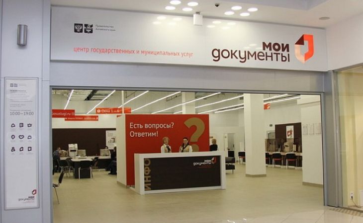 Офис МФЦ нового формата открылся в Барнауле